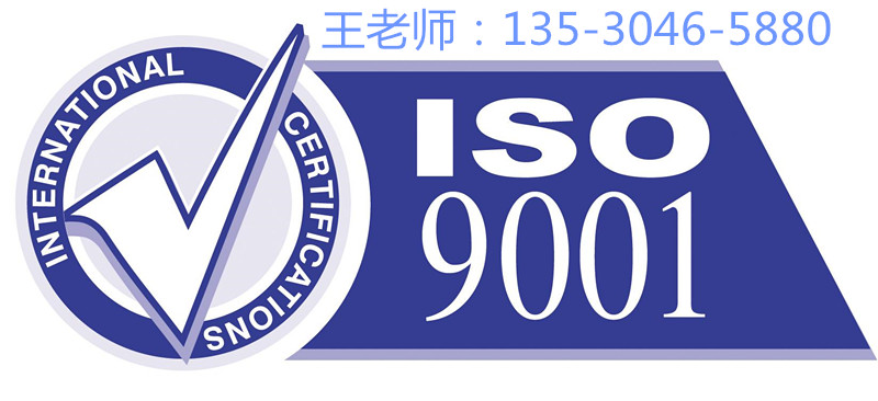 深圳ISO9001质量管理体系认证怎么收费ISO9001咨询