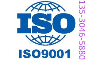 深圳ISO9001怎么认证，ISO9001认证周期需要多长时间