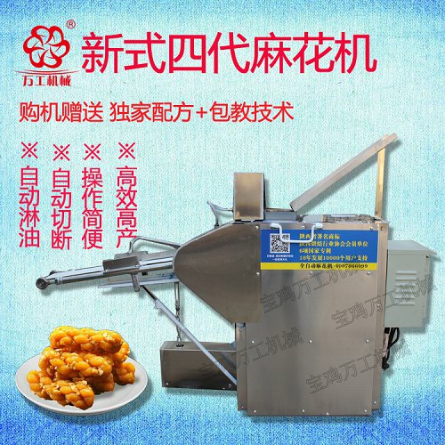 廣西全自動(dòng)仿手工淋油麻花成型機(jī) 四代小麻花設(shè)備價(jià)格/圖片/廠家