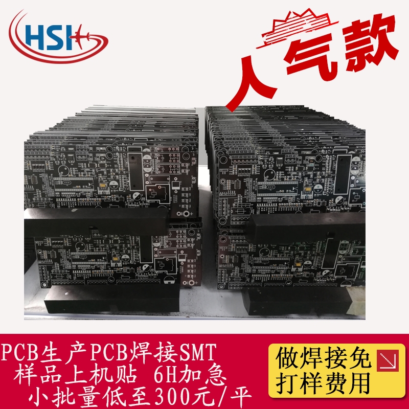 smt贴片加工大小批量生产高难度贴PCB样板手工贴片QFN焊接配套BGA代工