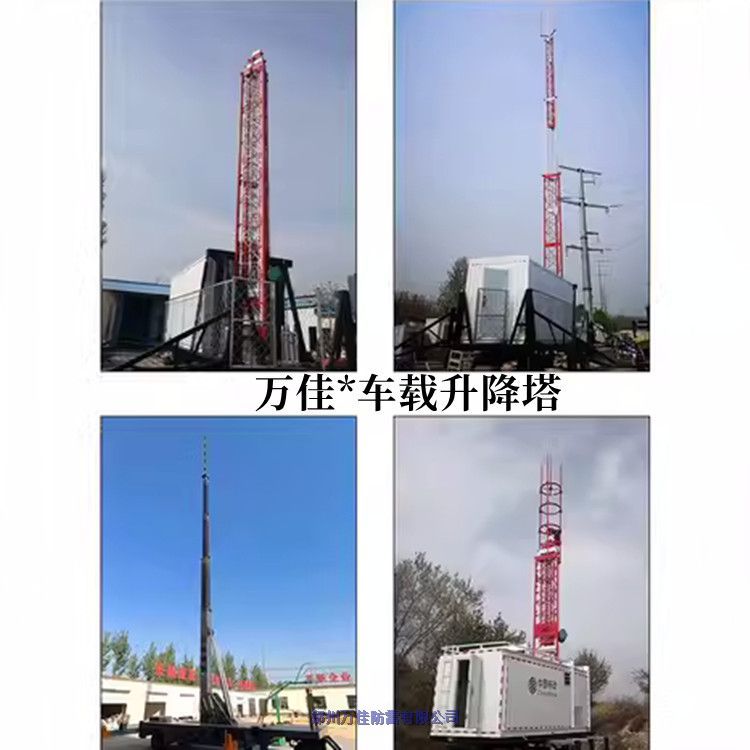75米80米高承重升降塔發(fā)射臺自動升降避雷針便攜式伸縮式三腳架