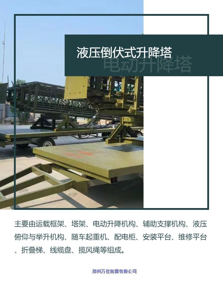 通信接力車載升降天線桿自動力可移動折疊塔自立式監(jiān)控伸縮桿