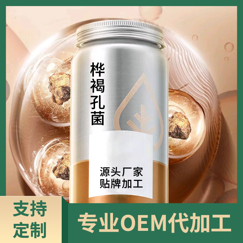 白桦茸OEM贴牌代加工 特殊膳食白桦茸加工企业配方剂型定制