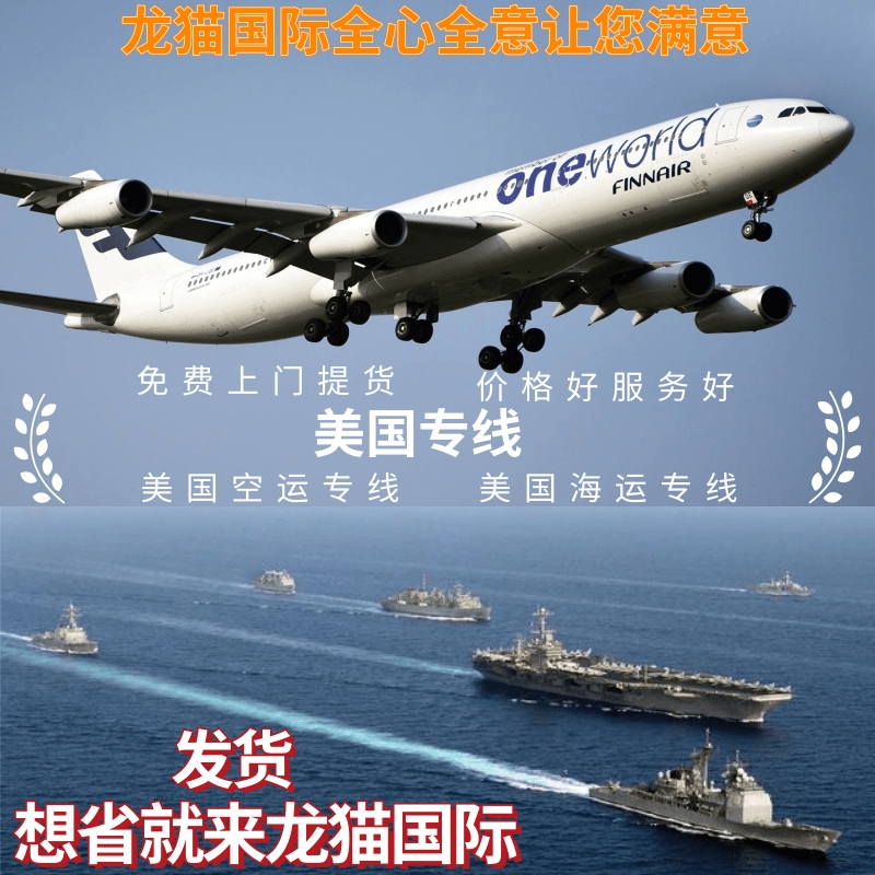 能发仿牌耳机到美国的空运专线免税直达时效好价格优惠