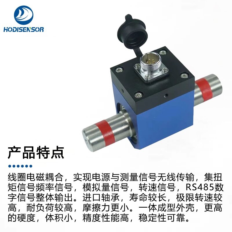 維碩HDN-1050動(dòng)態(tài)扭矩傳感器 電機(jī)扭矩測(cè)試儀 扭矩測(cè)量?jī)x扭力力矩檢測(cè)