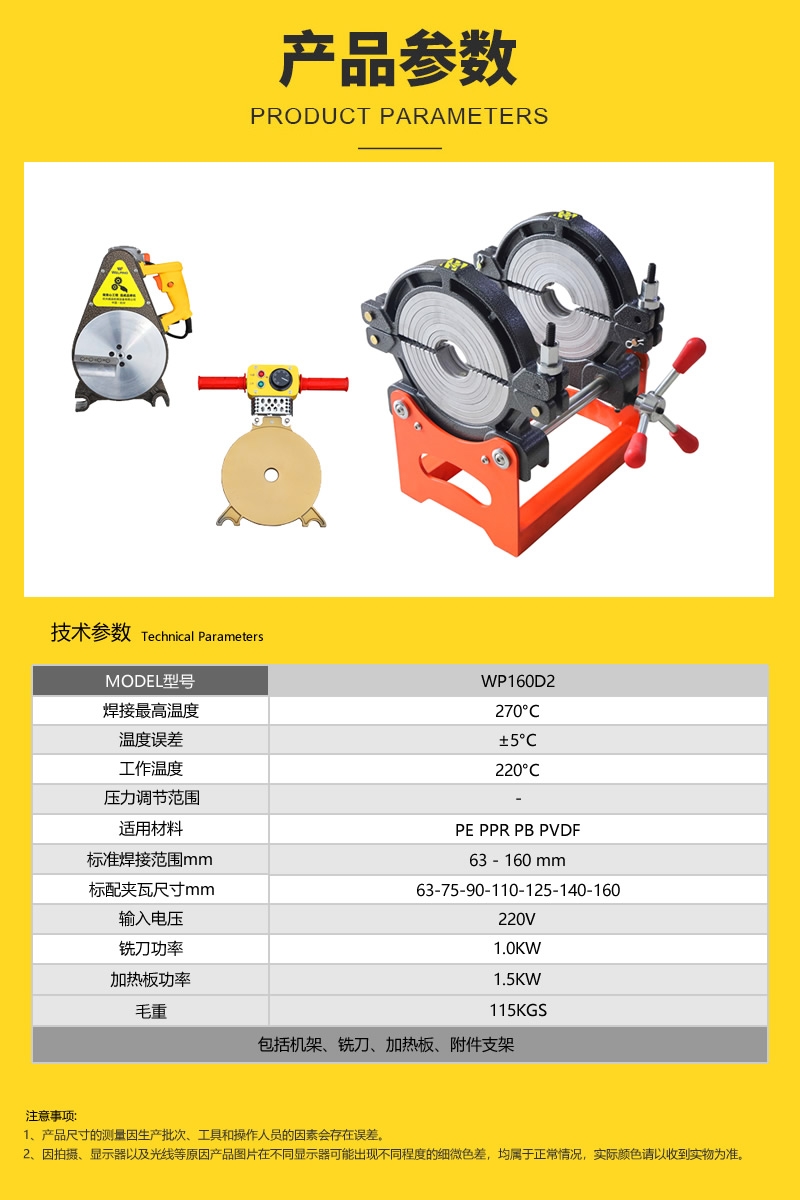 热熔器型号大全图片