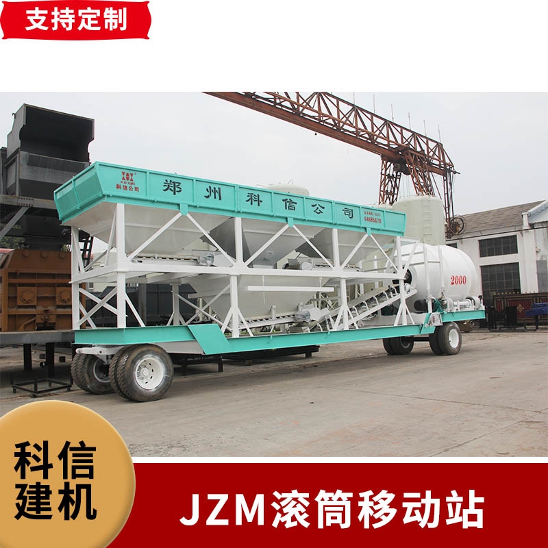 JZM2000大型免基础一体式滚筒搅拌站