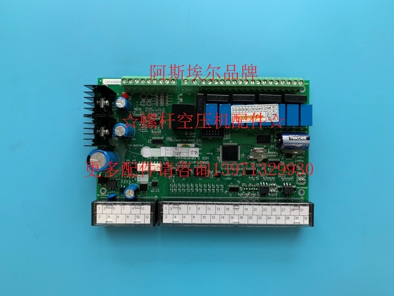 正力精密机械单螺杆空压机单片控制器电脑控制器线路板PCB0001