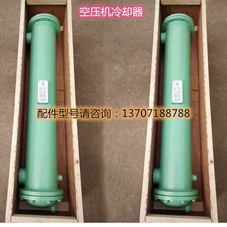 寿力螺杆压缩机水冷却器换热器88290012-574 88290003-670