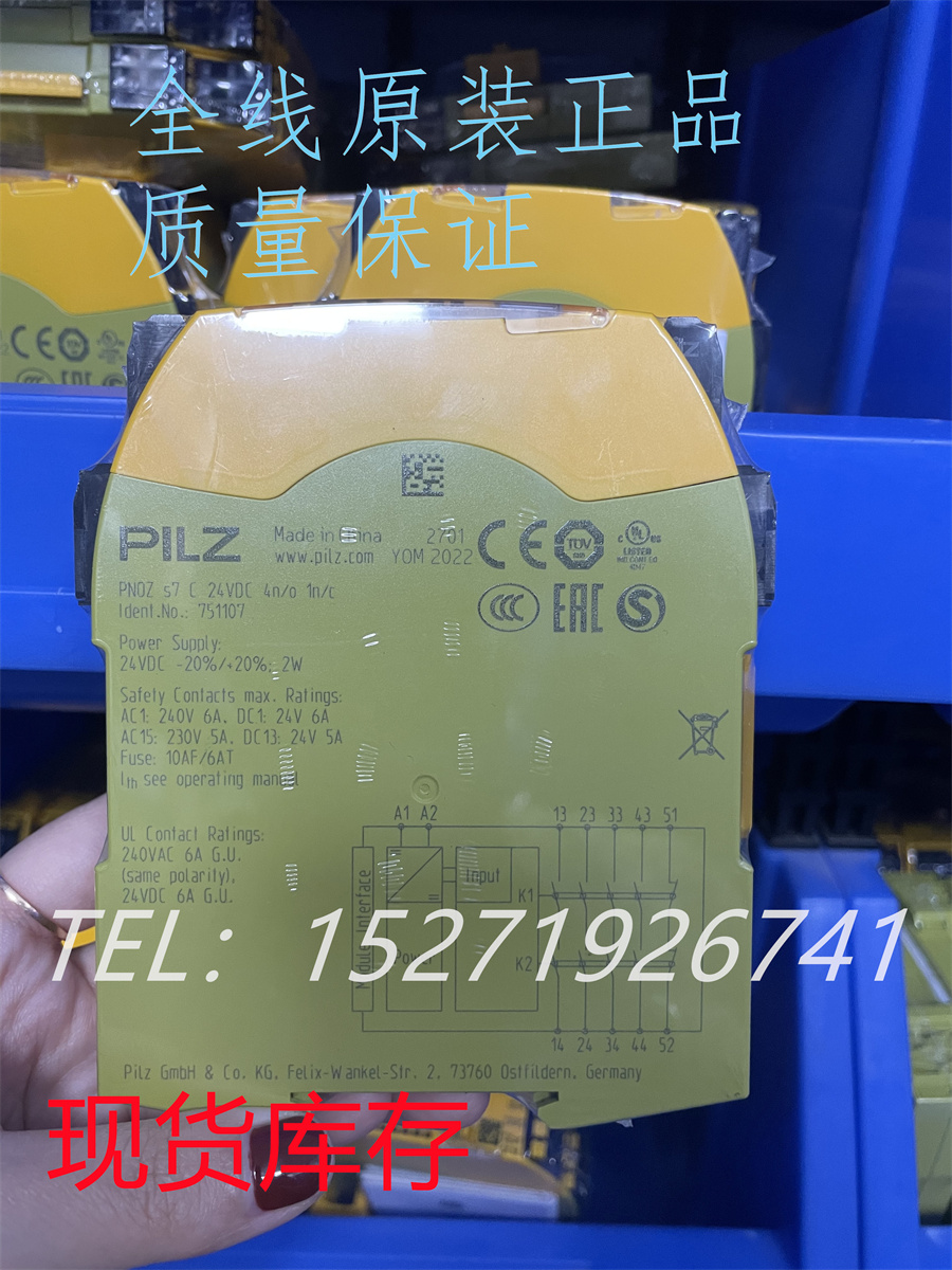 PILZ皮尔兹安全继电器751107全新原装正品现货包邮