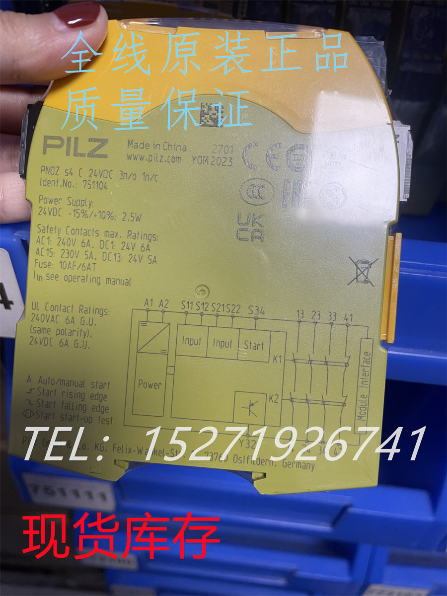 PILZ皮尔兹安全继电器751104全新原装正品现货