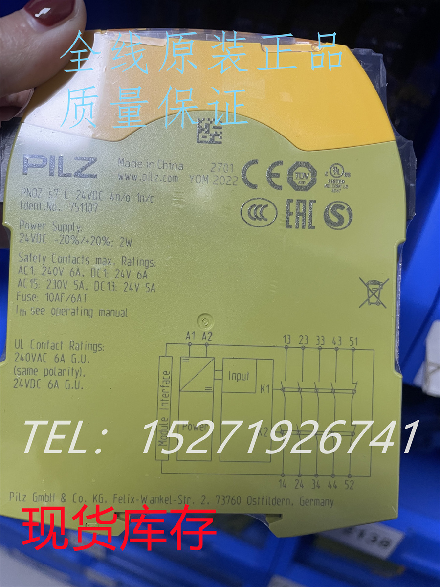 PILZ皮尔兹安全继电器751107全新原装正品现货包邮