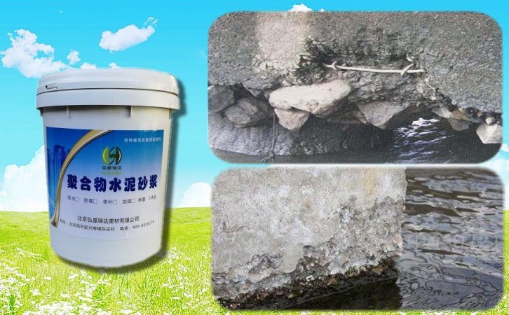 四川绵阳建材资讯！聚合物防腐砂浆-厂家直销价格