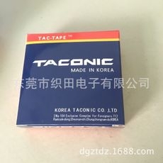 封口机高温胶布TACONIC韩国高温胶布6095-03 0.13*19*10