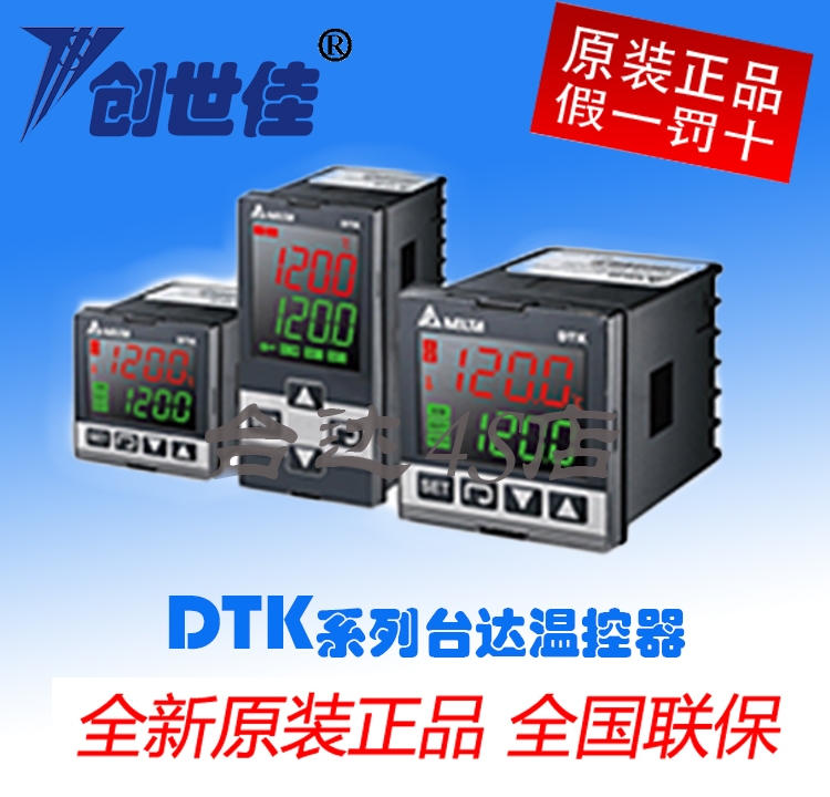 DTK系列温度控制器为台达新一代高性价比系列温控器