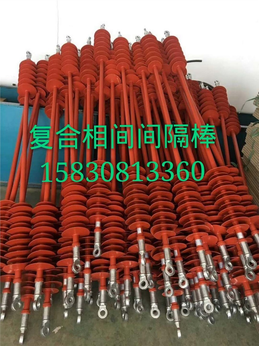 定做复合相见间隔棒 35KV   66KV   110KV  220KV复合间隔棒厂家一站式采购厂家