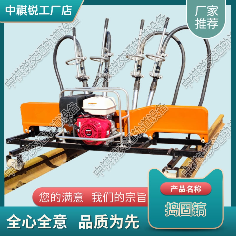 辽宁ND-4.2×4内燃软轴捣固机 手提式捣固镐 交通轨道设备