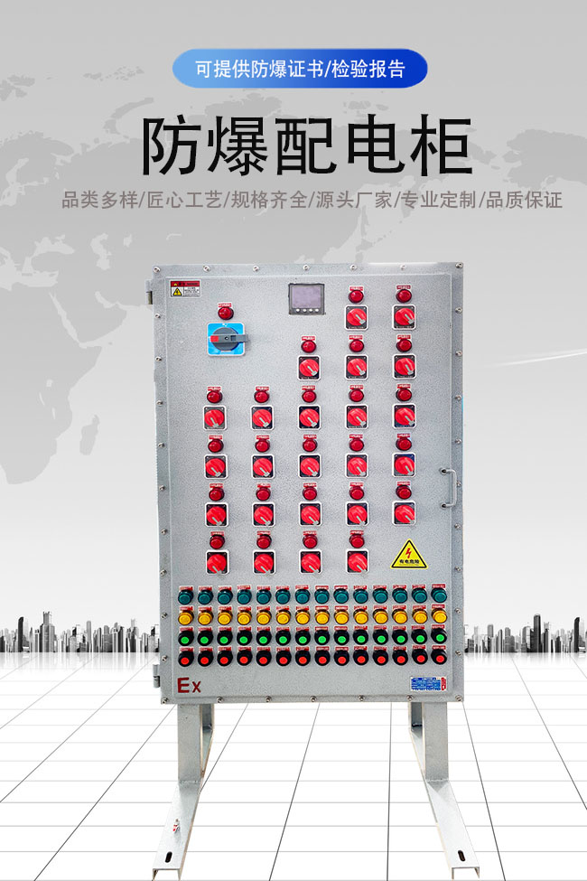 南亿防爆供应防爆配电箱 碳钢材质 非标定制 证书齐全 3c认证 三天发货