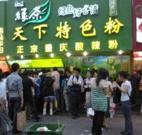 不需厨师自己也能开的好店 加盟就选天下晓富酸辣粉