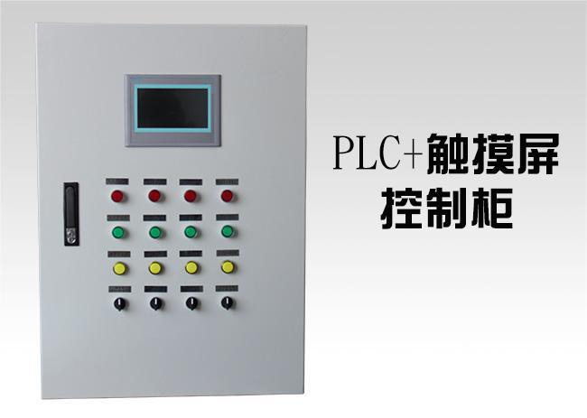 PLC控制箱-西安厂家专供