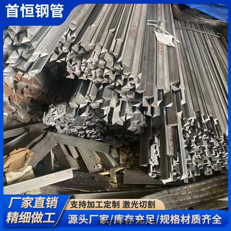 實(shí)心三棱鋼三角鋼實(shí)心20*2030*30廠家直銷(xiāo)優(yōu)質(zhì)鋼材