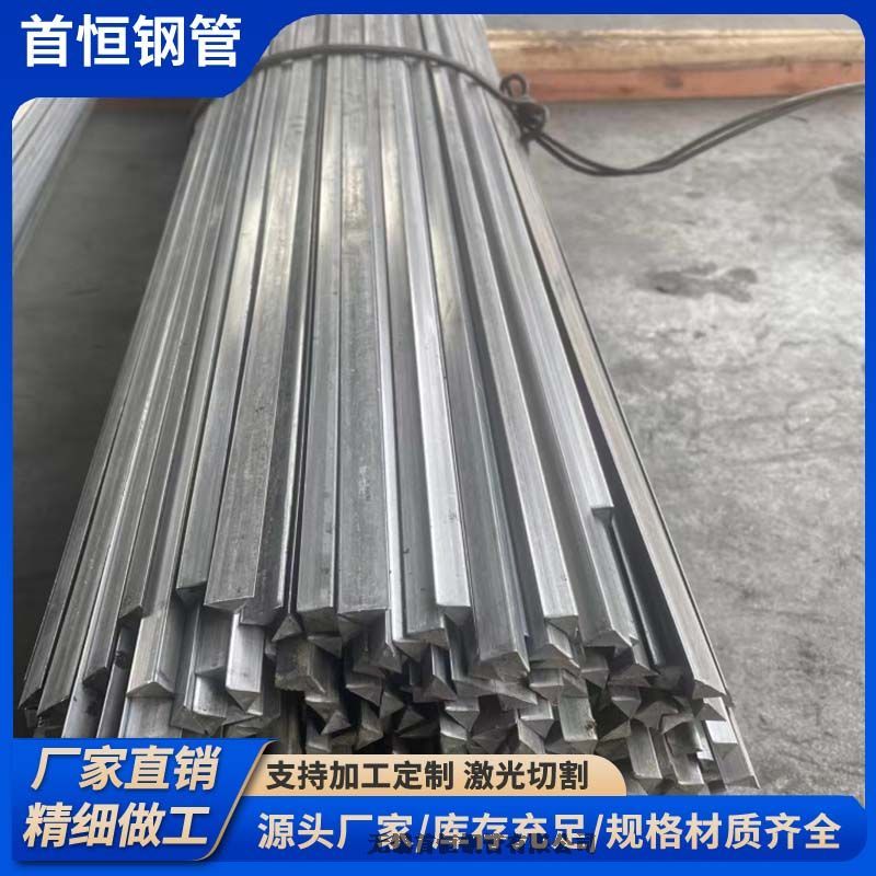 实心三角钢三棱钢20*20*25切割零售优质供应价格实惠
