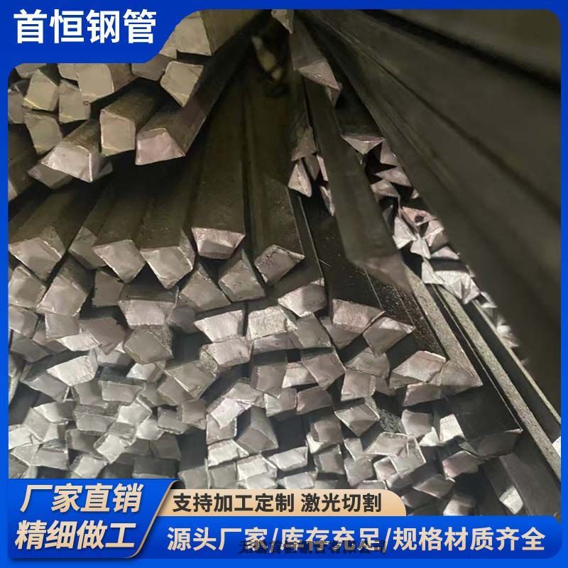 等腰直角实心三角钢20*20*30*30优质供应厂家直销