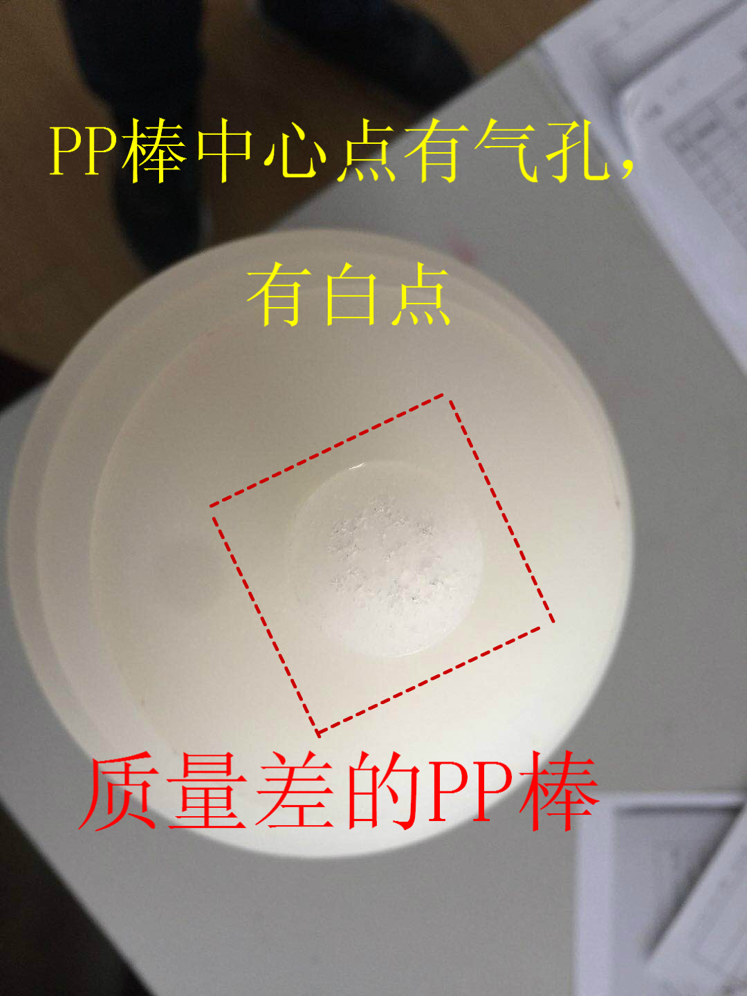 聚丙烯PP棒中心无白斑 白心 白芯 没气孔PP棒生产商 加工企业