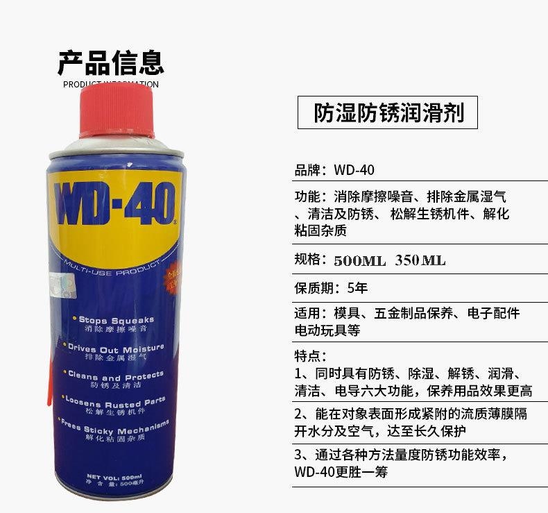 陕西西安WD40除锈防锈剂 除湿防锈剂 防锈剂 WD40除锈剂总代理