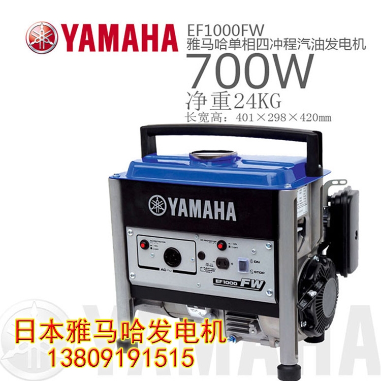 雅马哈EF1000FW汽油发电机单相四冲程额定输出0.7KW负载输出0.9KW