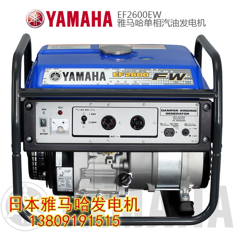 雅马哈EF2600FW汽油发电机四冲程单相额定输出2.0KW负载输出2.3KW