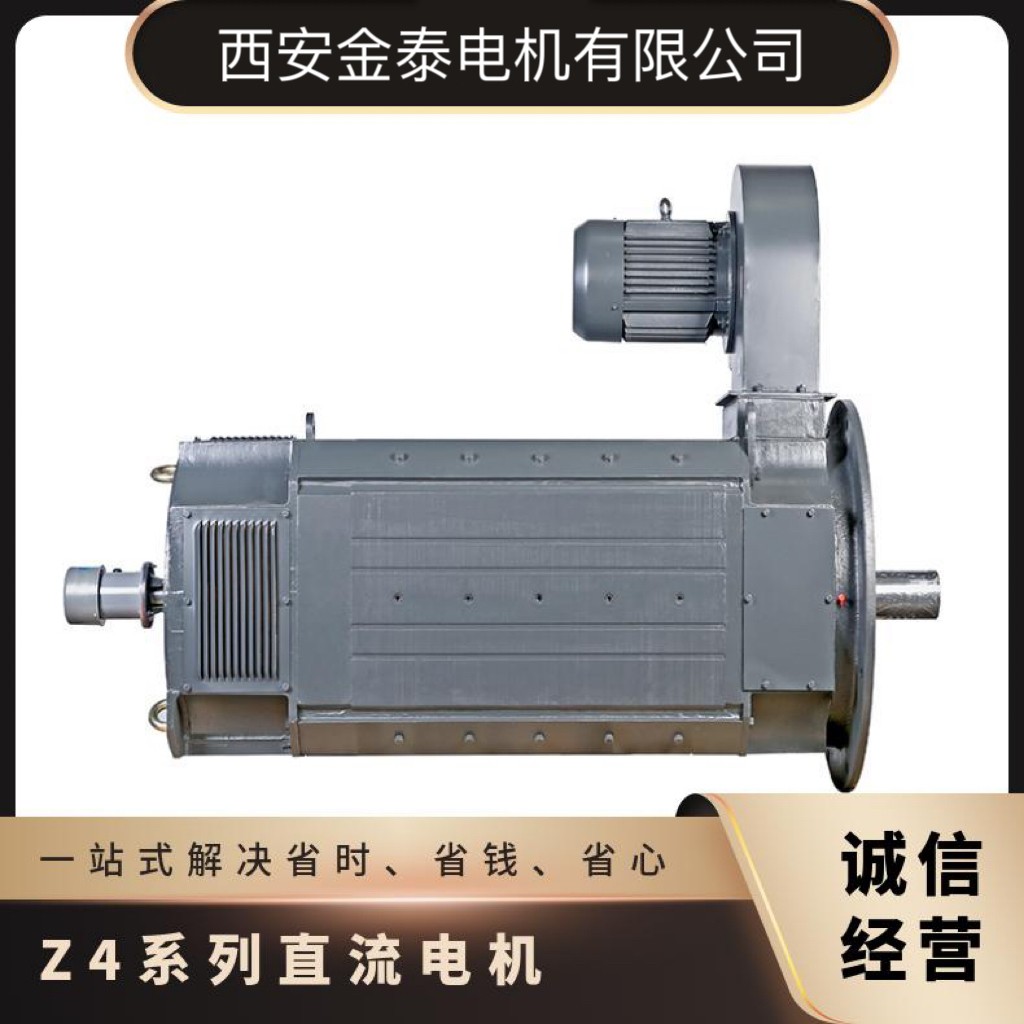 金泰直流电机Z4-112/4-2 15KW 电压400/440 V 冷却方式IC06 启动性能优良 