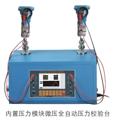 河北XYS101气压全自动压力校验台