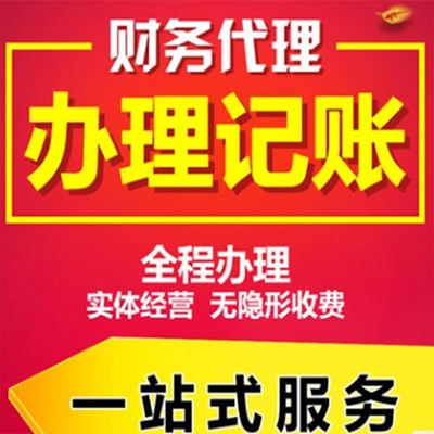 西安东郊财务公司，西安灞桥财务公司，西安灞桥代理记账公司