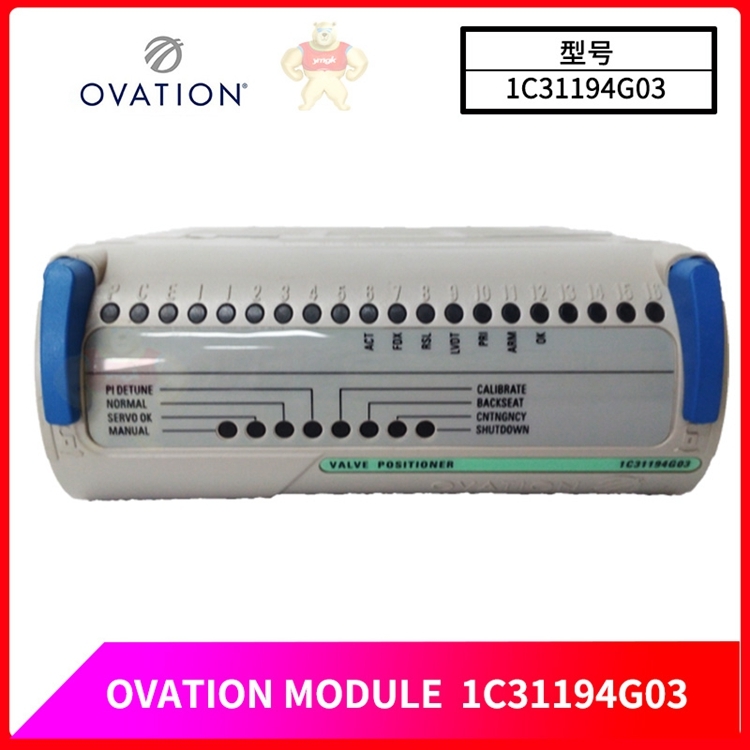 OVATION 1C31194G03 阀门定位器电子模块