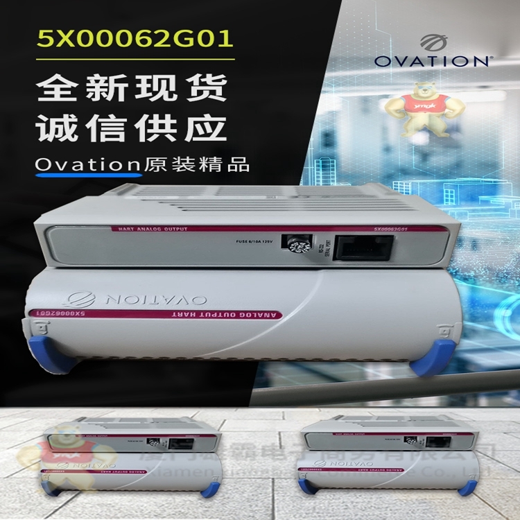 OVATION 5X00062G01模拟输出模块