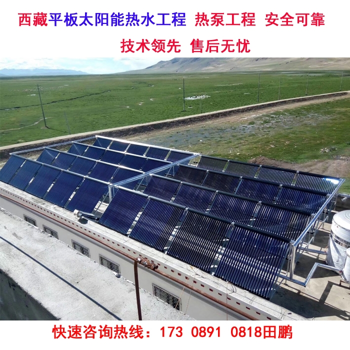 西藏各市箱泵一体化生活供水设备 太阳能热水工程施工安装首选鹏昇能源科技