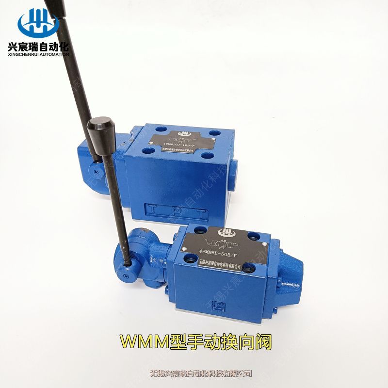 WMM型手动换向阀4WMM10R10/F4WMM25E兴宸瑞方向阀，厂家直供