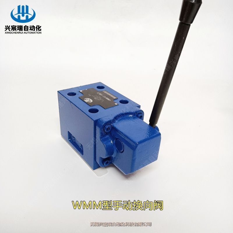 WMM型手动换向阀4WMM10Y10/F4WMM25E兴宸瑞方向阀，厂家直供