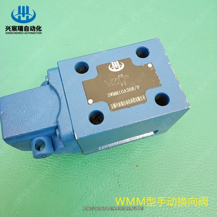 WMM型手动换向阀4WMM10U104WMM25E兴宸瑞方向阀，厂家直供