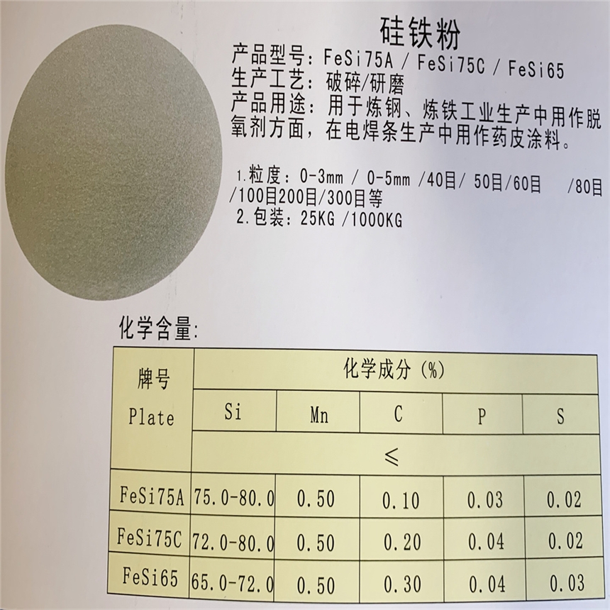 硅铁 75硅铁粉 72硅铁合金