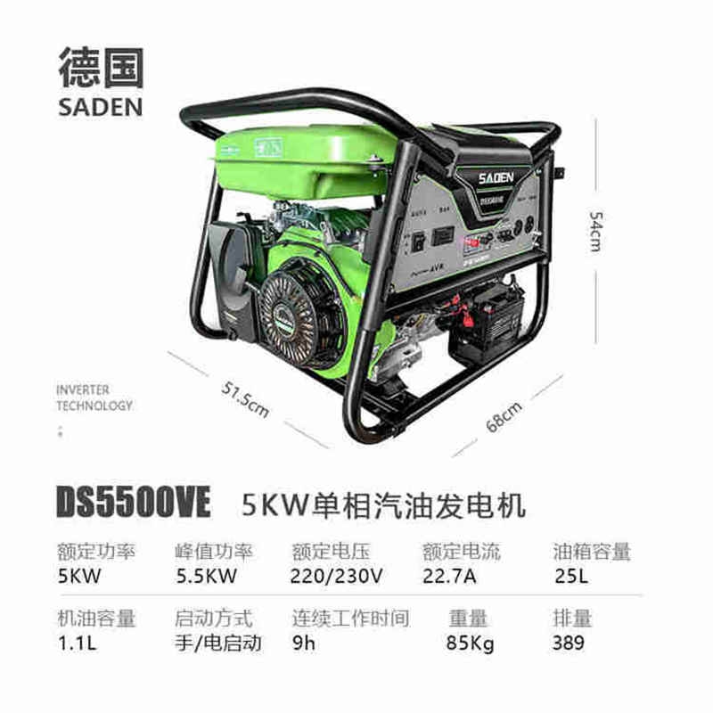 5KW220V汽油发电机