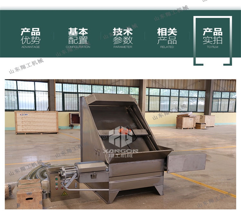 斜筛式固液分离机 螺旋挤压机 固液分离机