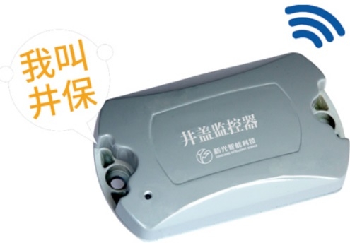 新光井盖异动报警|物联网井盖设备监测|湖南物联网井盖报警器