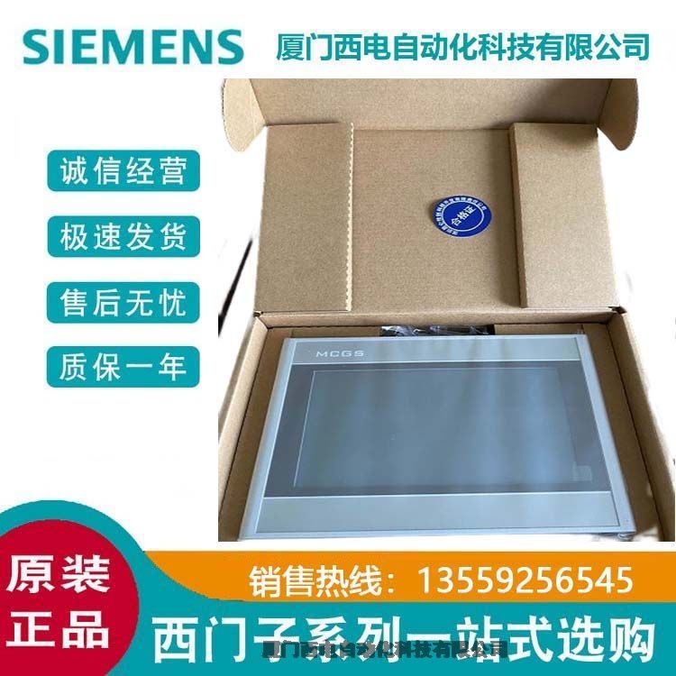 现货批发昆仑通态触摸屏TPC7032Kw嵌入式一体化工业触控屏TPC7032Kw全新