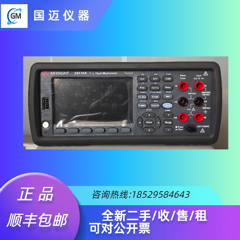 是德Keysight34461A 六位半数字万用表