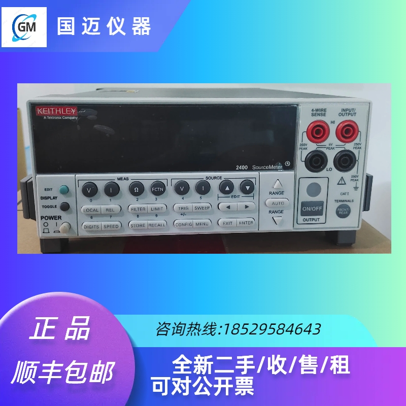 Keithley 吉时利 2400 数字源表万用表