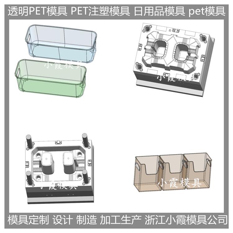 订制 注塑PET储物盒注塑模具 生产线