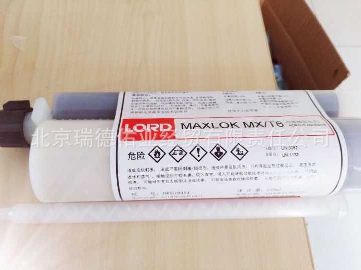 LORD洛德 环氧结构胶 环氧胶 320/322 AB胶