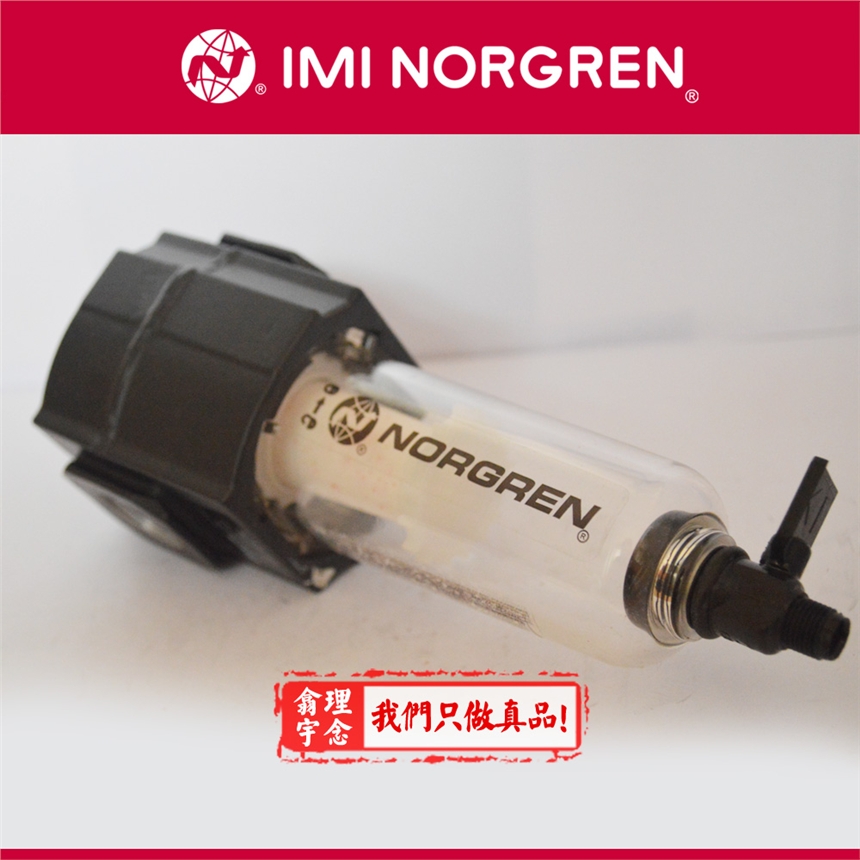 诺冠NORGREN    F73G-4AN-QT1  过滤器  QT2  QT3